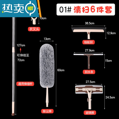 敬平擦玻璃器加长鸡毛掸子一杆多用可伸缩不锈钢刮水器清洁工具套装 01#清扫6件套
