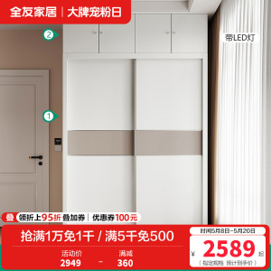 全友家居现代简约推拉移动滑门大容量分区储物衣柜衣橱卧室家具