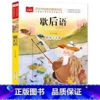 歇后语 大字彩图注音 [正版]幼小衔接成语接龙书本900个 5-6一8岁带拼音的一年级阅读课外书必读注音版读物 儿童绘本
