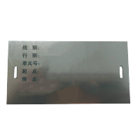 泽如 电缆挂牌标牌 150*80mm 块