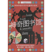 [M]神奇图书馆-9787541491764
