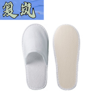 复岚 一次性拖鞋 FL/双