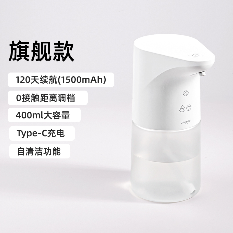 自动洗手液机感应器智能电动泡沫洗手机自动洗洁精机 洗手机1台