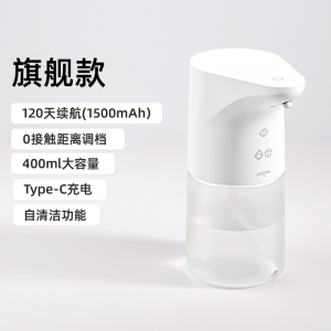 自动洗手液机感应器智能电动泡沫洗手机自动洗洁精机 洗手机1台