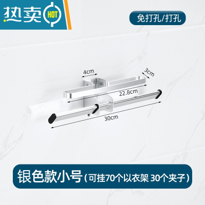敬平晾衣架收纳整理架器免打孔壁挂式阳台墙上挂放夹子的家用挂钩 [太空铝]银色横向双层-30CM 1个衣夹
