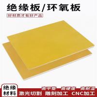 中锦科技 绝缘板环氧树脂板 500×500×25mm 块