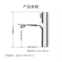九牧(JOMOO)面盆水龙头按键龙头硅黄铜材质洗手盆龙头32403-665/1B-Z