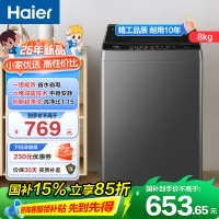 海尔(Haier)8公斤 家用 全自动波轮洗衣机 自编程 洗漂脱可调 政府补贴 清新换风 1级能效XQB80-Z10B0