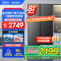 美的(Midea)606L对开门智能双变频一级能效家用超薄电冰箱风冷无霜净味国家补贴20%BCD-606WKPM(E)