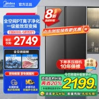 美的(Midea)606L对开门智能双变频一级能效家用超薄电冰箱风冷无霜净味国家补贴20%BCD-606WKPM(E)