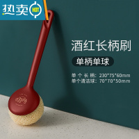 敬平刷锅器锅刷洗锅不伤锅刷碗洗碗刷子清洁钢丝球长柄厨房用 酒红长柄刷[含一个清洁球]