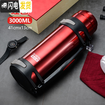 三维工匠304不锈钢保温壶户外大容量保温杯男女旅行水壶旅游壶1.1-3 红3000背带小碗按压或翻开内盖