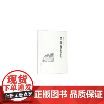 阿瑟?密勒戏剧叙述范式研究