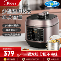美的(Midea)电压力锅MY-C640G精钢0涂层厚釜压力锅6L双胆大容量家用高压锅智能煲汤煮饭多功能电饭煲