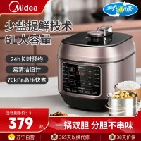 美的(Midea)电压力锅MY-C640G精钢0涂层厚釜压力锅6L双胆大容量家用高压锅智能煲汤煮饭多功能电饭煲