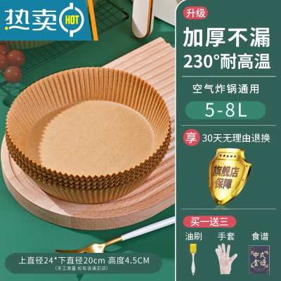 敬平2l3空气炸锅专用纸小号方形锡纸吸油纸垫纸1.5升2.5纸垫加厚6/2.8 [大号加厚]本色100张(4-