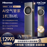 [官方自营]海信(Hisense)璀璨2匹空调 新风增氧离子除菌 精准控温 客厅柜机 KFR-50LW/X810N-X1