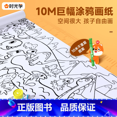 24色彩绘棒 [正版]时光学大画纸儿童涂鸦绘画长卷纸 幼儿园 宝宝旋转油画炫彩棒