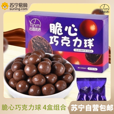 法思觅语 4盒 脆心巧克力球麦丽素巧克力夹心送礼物婚庆糖果喜糖盒装休闲食品旗舰店