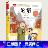 论语 [正版]小巴掌童话一年级注音版张秋生小学生二年级课外书必读经典书目低年级课外阅读书籍童话故事书儿童读物寒暑假北京教