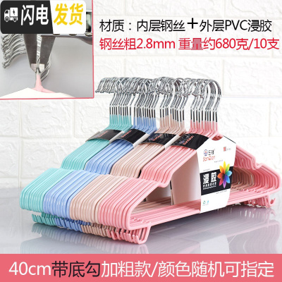 三维工匠加粗晒衣架带钩防滑加厚挂钩成人家用浸胶不锈钢儿童衣裳衣服撑子