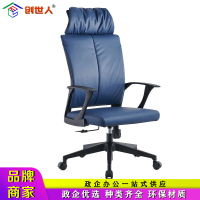 创世人 办公家具办公椅转椅柔软座背靠背椅办公椅可逍遥可升降电脑转椅