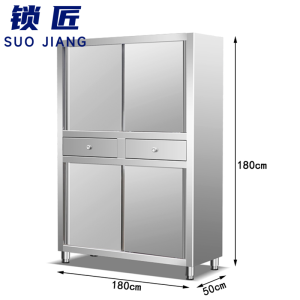 锁匠 不锈钢橱柜