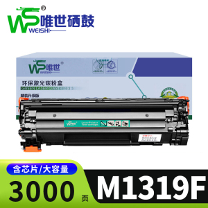 唯世硒鼓惠普M1319F支