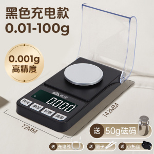 香山高精度毫克珠宝电子秤0.001g精准小型黄金精密天平秤克拉专用