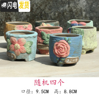 三维工匠麦饭石多肉花盆陶瓷手绘粗陶复古爆裂创意大老桩盆栽室内 天蓝色浮雕花随机4个 中等花盆容器