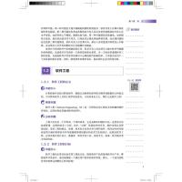 软件工程与UML案例解析(第4版)