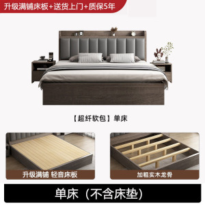 实木床现代简约1.5米床双人床家用1.8新款储物床出租房用单人床架5231