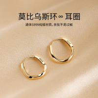 999纯银莫比乌斯素圈耳环女轻奢高级感养耳洞耳钉耳圈气质耳饰品送女朋友老婆情人节七夕生日礼物