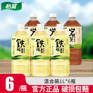 怡宝铁观音岩茶乌龙茶饮料1L*6瓶混合装茶香浓郁即饮无糖健康茶饮料