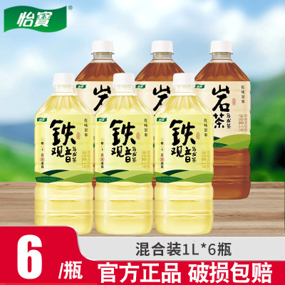 怡宝铁观音岩茶乌龙茶饮料1L*6瓶混合装茶香浓郁即饮无糖健康茶饮料