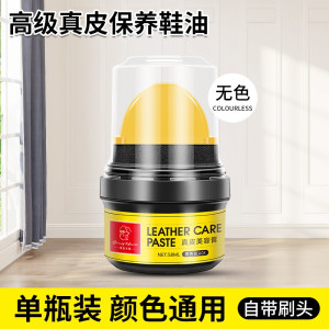 皮鞋油黑色真皮保养油无色美容膏擦鞋神器高级护理鞋蜡鞋油护理膏