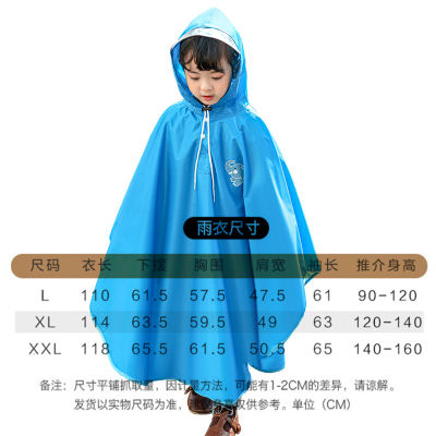 七色王国儿童雨衣男女斗篷式长款全身防暴雨幼儿园带书包位加厚小学生雨披