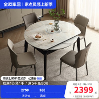 全友家居现代简约2024新款岩板餐桌家用可变圆桌子折叠伸缩