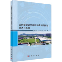 大数据驱动的场地污染协同防治技术与实践