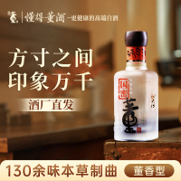 董酒国密方印54度100ml裸瓶小酒董香型贵州纯粮固态发酵高度白酒