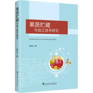 正版新书]果蔬贮藏与加工技术研究张洪礼 著9787562972822