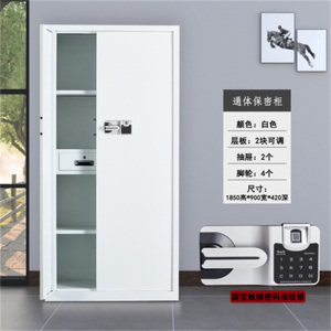 鑫环境 钢制密码电子凭证落地矮柜办公室整装套色保密柜铁皮文件柜指纹锁