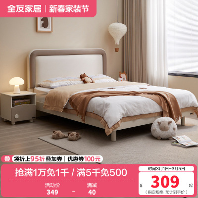 全友家居现代简约儿童软包床男孩次卧室青少年单人床