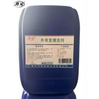 雨沫 外表面清洗剂 YM-95 桶