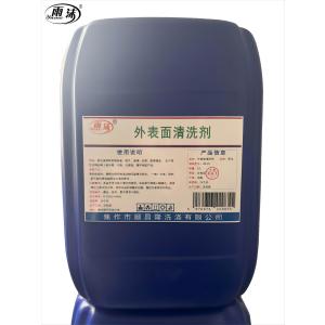 雨沫 外表面清洗剂 YM-95 桶