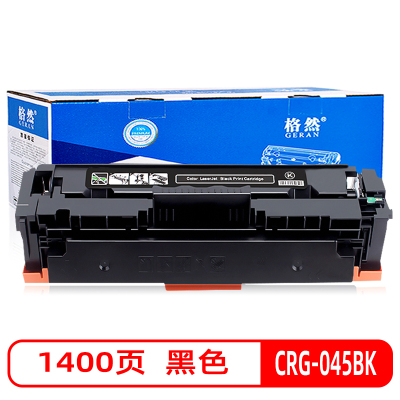 格然 佳能CRG-045BK黑色硒鼓 适用Canon ic LBP611Cn LBP612C打印机墨粉盒/墨盒