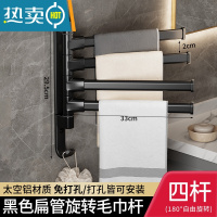 敬平1434旋转毛巾杆子卫生间置物架免打孔挂毛巾架洗手间浴室厕所 黑色扁管四杆旋转毛巾杆浴室置物架