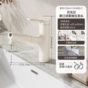 九牧(JOMOO)面盆水龙头漱口抽拉式冷热洗手盆洗脸盆水龙头32344-574
