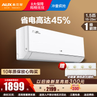 奥克斯空调挂机省电侠pro大1.5匹一级能效卧室家用空调官方店 省电45%