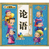 正版新书]论语:献给孩子的经典丛书(附光盘)崔钏雷9787538630